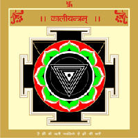 Kali Yantra Kolkata