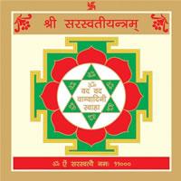 Saraswati Yantra Kolkata